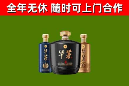 哈尔滨市回收华茅