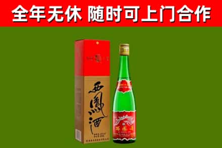 哈尔滨市烟酒回收西凤酒绿瓶.jpg